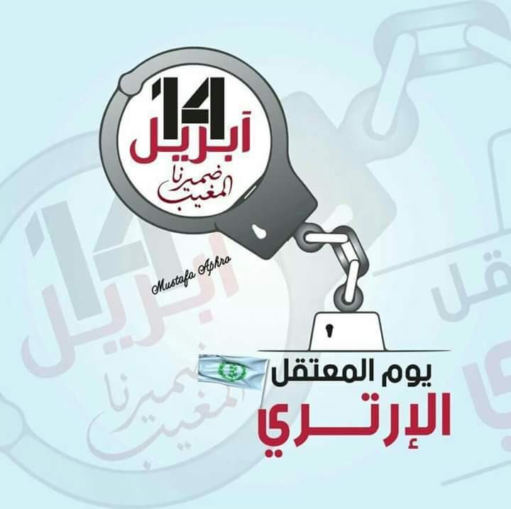 AhmedShekay's tweet photo. وطن مكبل ومعتقل وشعبه بين هارب ومعتقل جوراً وظلماً.
#ارتريا #يوم_المعتقل_الإرتري https://t.co/XZefqSWIza