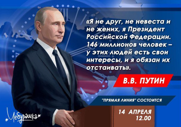 Путин на прямой линии с жителями страны, выглядит здорово, бодр и в хорошем настроении!) #прямаялиния #Путин #Россия