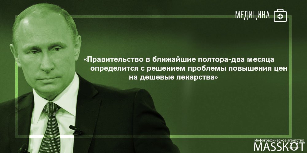 MassKot_IA's tweet photo. #прямаялиния #Президент #Путин #Медицина https://t.co/uxl2holtVu