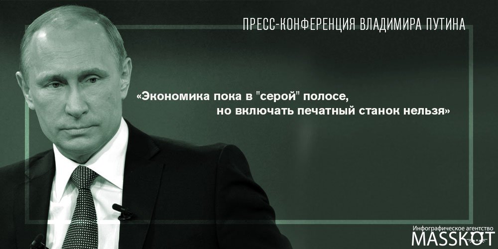MassKot_IA's tweet photo. #прямаялиния #Президент #Путин #Экономика https://t.co/NGh5hT7DG4