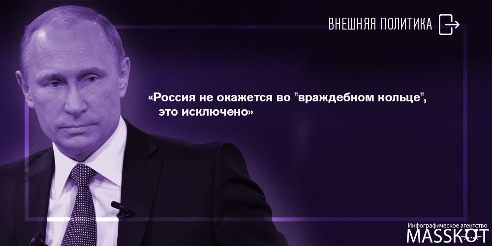 MassKot_IA's tweet photo. #прямаялиния #Президент #Путин #ВнешняяПолитика https://t.co/l0WKfRhliX