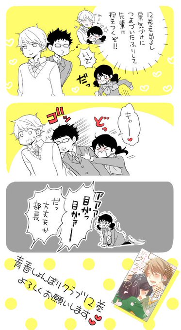 アサダニッキ 王子10巻発売中 Asadako さんの漫画 16作目 ツイコミ 仮 アサダニッキ 王子10巻発売中 Asadako さんの漫画 16作目 ツイコミ 仮