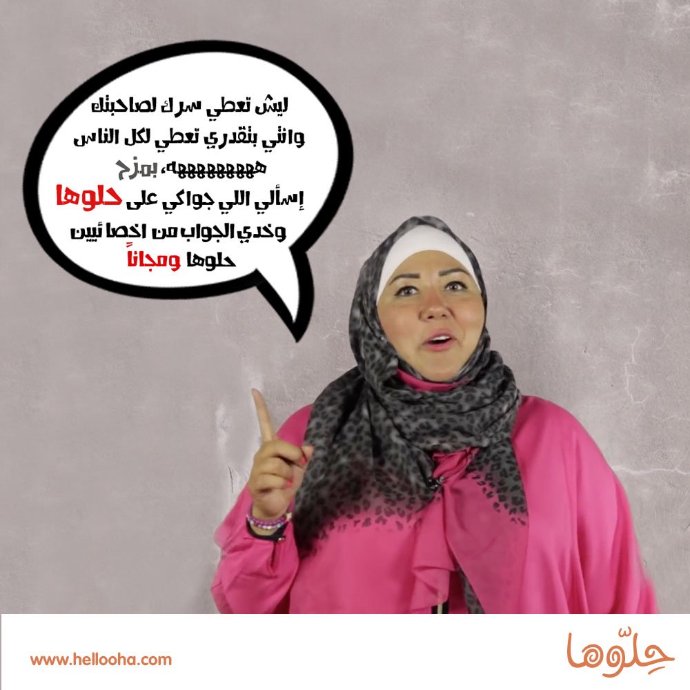 Kharabeesh's tweet photo. الكثير من المشاكل والقضايا التي ستجدون لها حل مع @7ellooha  ومجانا
زوروا الموقع الان: https://t.co/OzWvcJuCvz https://t.co/nDffsLHjcy