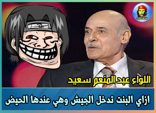 اللواء عبد المنعم سعيد: تيران وصنافير : مصرية .. لأ لأ لأ تيران..  وصنافير : سعودية وفدائية 