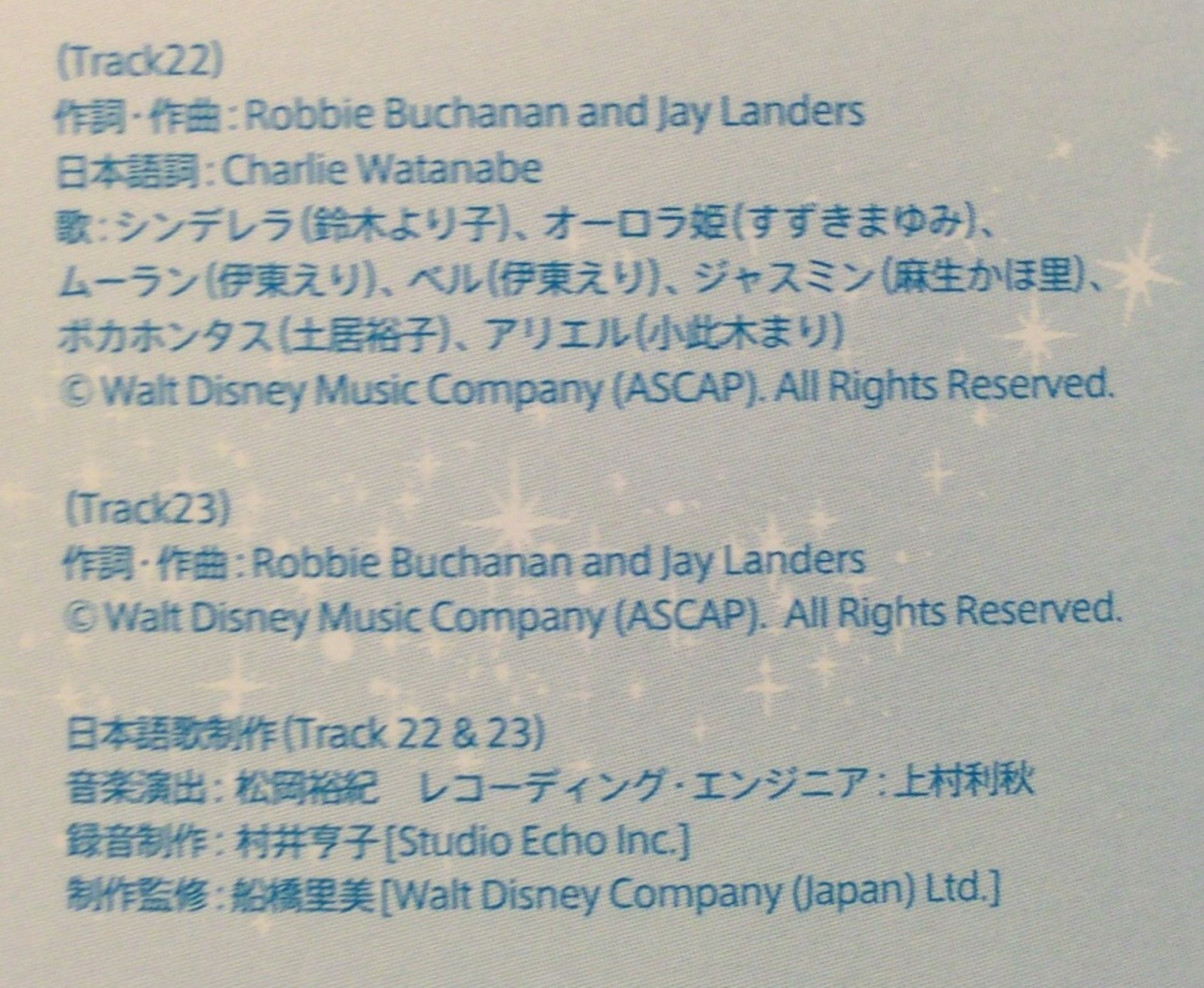 Gawrsh 新譜情報 銀座松屋にて開催中のプリンセス展にて限定cd ディズニー パワー オブ プリンセス が販売中 プリンセスドリームの日本語キャスト版がついに新録 白雪姫が居ないので一部割り振りが異なるようです アリエルは小此木さん