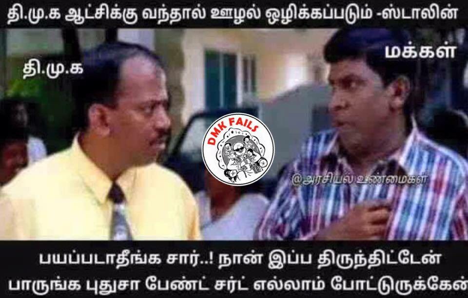 D4Dilipan's tweet image. #DMKFails #DMK #TNElections2016 😂😂😂#MNK2016