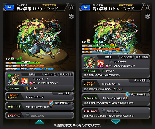 モンスト ロビン フッドの進化 神化後ステータスが判明 新友情コンボも登場 電撃オンライン