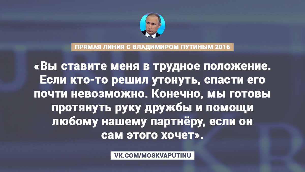 Девочка спросила у Путина, кого бы он спас, если бы тонули Порошенко и Эрдоган
mger2020.ru/nextday/2016/0…
#Путин