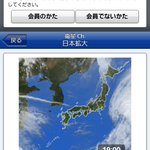 【熊本大地震】衛星に写っていた不気味な雲で予測されていた？!