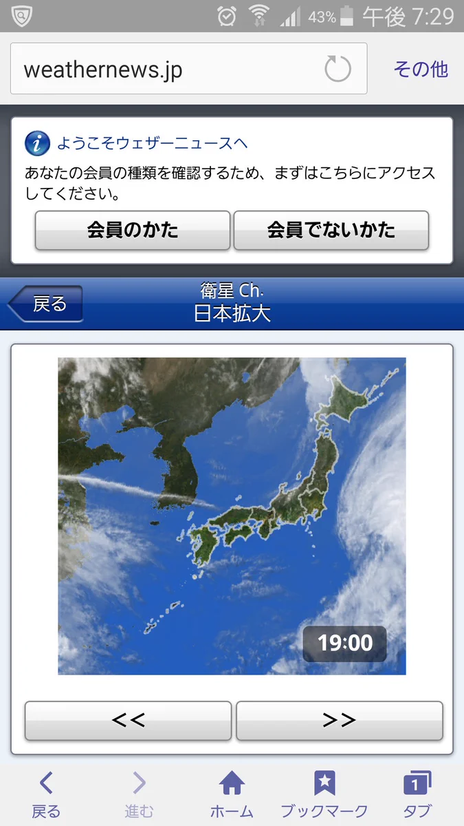 【熊本大地震】衛星に写っていた不気味な雲で予測されていた？！