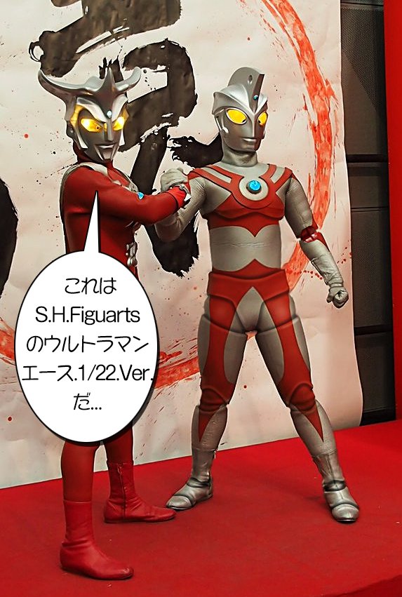 幺貳捌 En Twitter これは S H フィギュアーツのウルトラマンエース 1 22 Ver だ フィギュアーツ Shffiguarts ウルトラマンエース T Co Pa9ypsuv5b Twitter