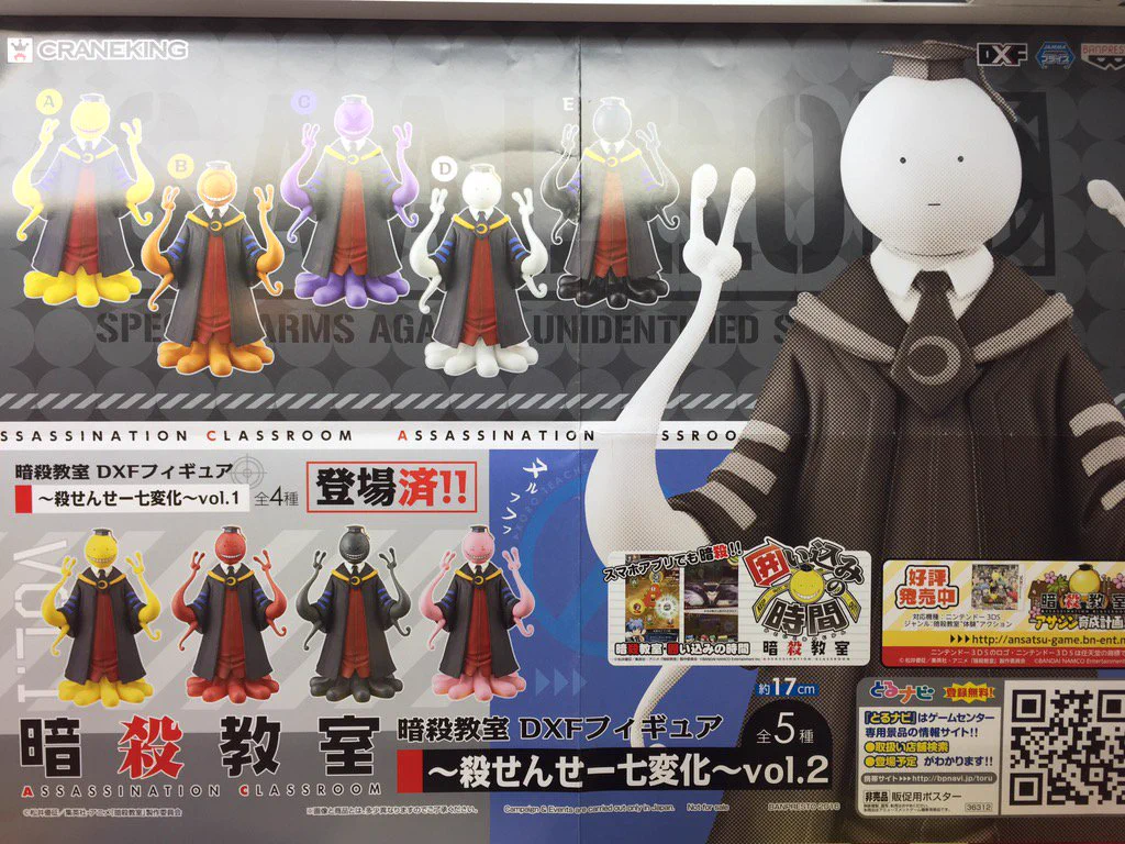 暗殺教室　殺せんせー　DXFフィギュア　9種類　セット　レア Cfa0C3xUAAASdF9?format=webp&