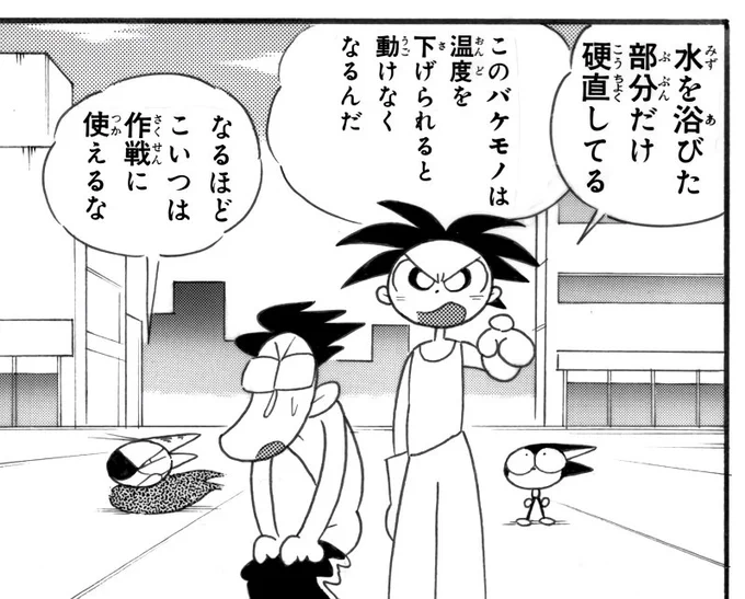 『人喰いアメーバの恐怖』(The Blobシリーズ)をご存じですか。自分が子供の頃はTVで観る映画の定番でした。あいつら冷やすと活動停止するんです。 