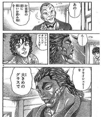 Bar Wakasaki Bar Wakasaki さんの漫画 1作目 ツイコミ 仮
