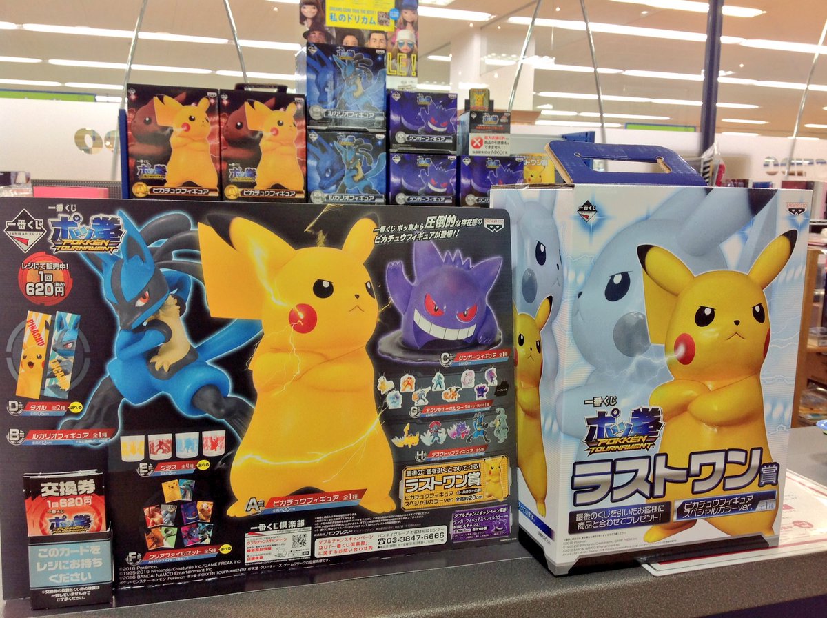 新星堂アピタ松任店 Sur Twitter 一番くじ ポケモン新プロジェクト始動 ポッ拳 Pokken Tournament からポケモン たちの臨場感あるバトルを再現した存在感抜群のフィギュアが一番くじで登場 クレジットカードでお支払いも出来ます き ポケモン T