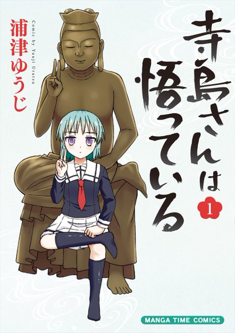 坊さんのtwitterイラスト検索結果 古い順 坊さんのtwitterイラスト検索結果 古い順