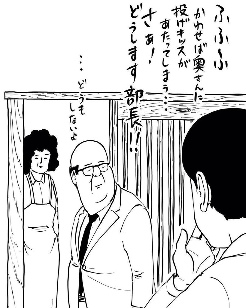 サラリーマン山崎シゲル on Twitter