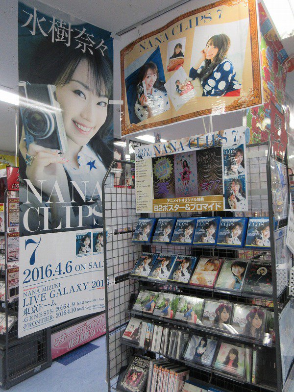 アニメイト福岡パルコ 10 00 00短縮営業中 A Twitter 映像情報 水樹奈々さん第7弾ミュージッククリップ集 Nana Clips 7 Dvd発売中 全6曲のmcとメイキングを収録 さらに人気投票1位楽曲のmcを新たに撮り下ろし 収録しとるばい 特典はブロマイド