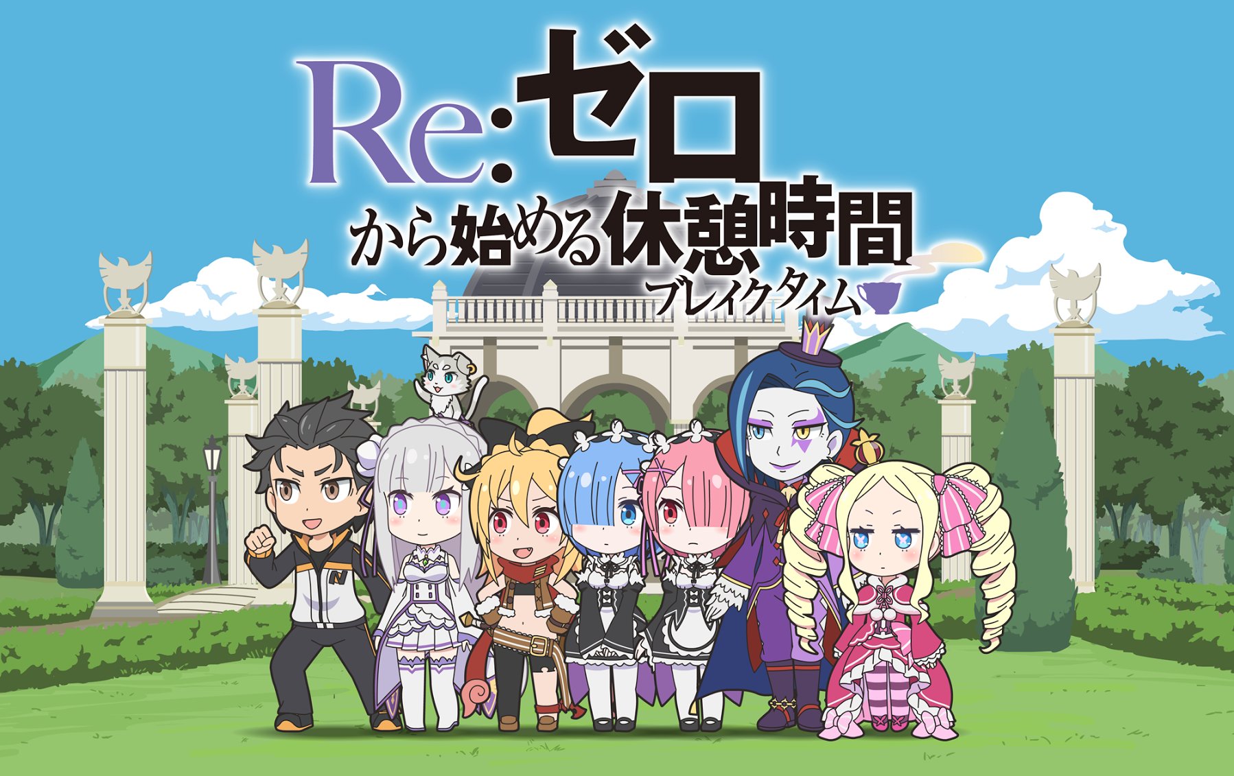 Re:ゼロから始める異世界生活 リゼロ ミニテーブル Re:ゼロから始める異世界生活 ミニテーブル｜景品情報