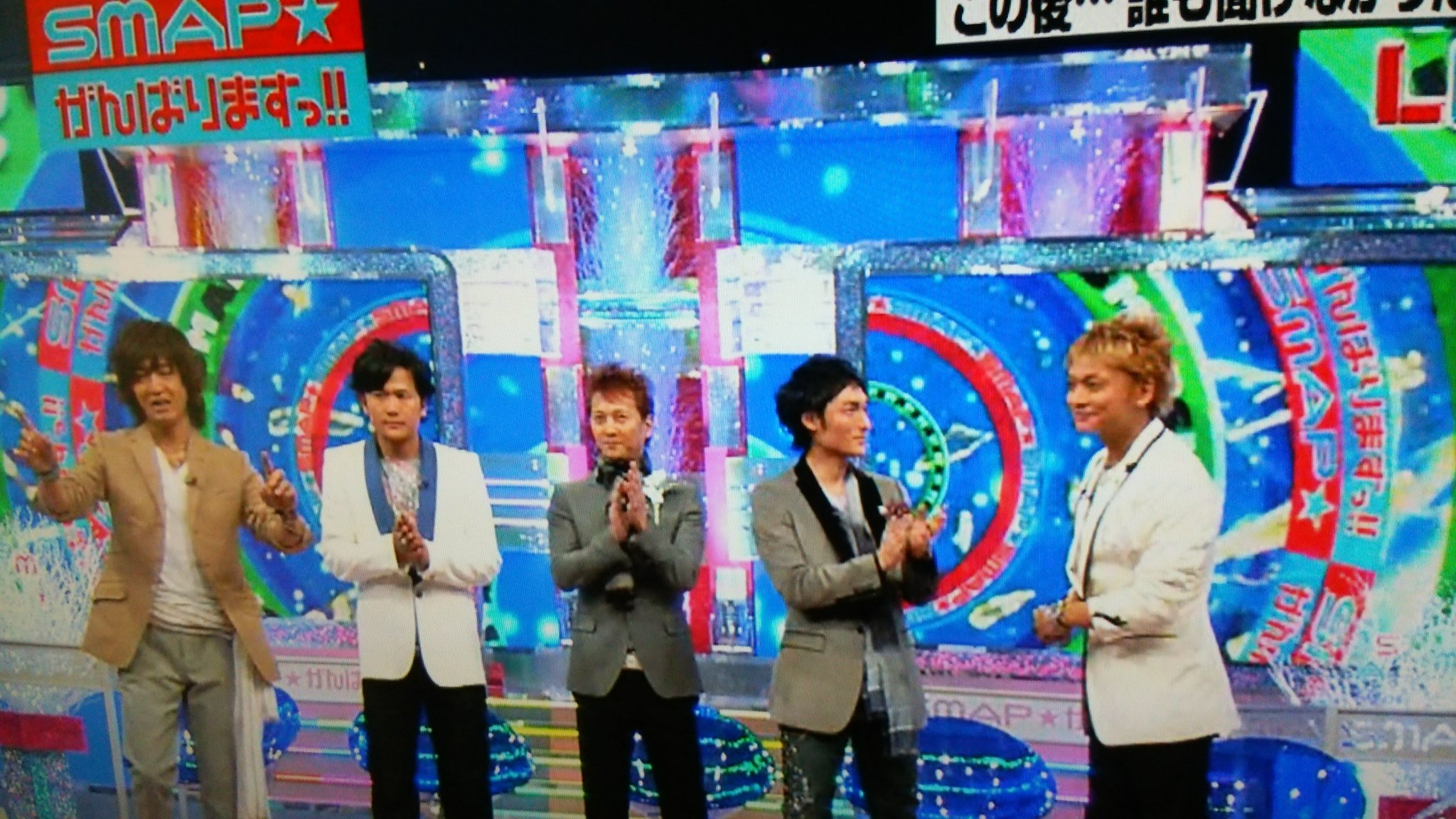 ゆう Smapがんばりますっ 10観てま す 10年になって 初めてsmap5人が揃った瞬間 ワイプの5人に O 艸 We Love Smap Forever Smapがんばりますっ T Co T3acmpcvbo Twitter