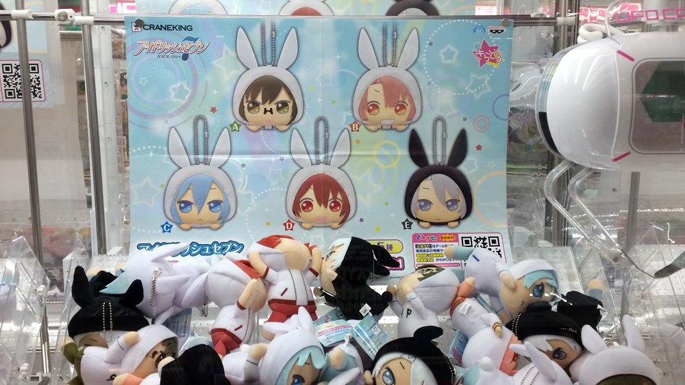 アイナナ プライズ 亥清悠 ぬい きらどる ŹOOĻ うさ耳 パーカー