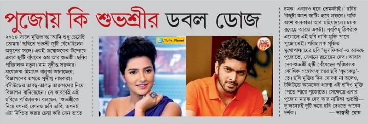 Love_subhashree's tweet photo. #Eisamay @subhashreesotwe @cllmeOM @EskayMovies @Himanshukol @savvygupta https://t.co/k8Q0zMikCE