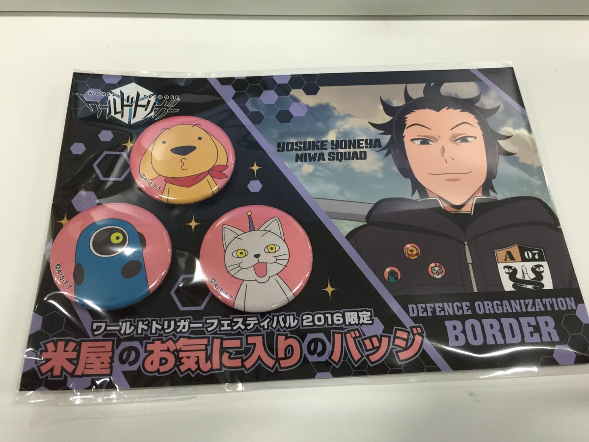 4/10ワートリフェス＠新宿バルト9＋全国のLV会場で限定販売される