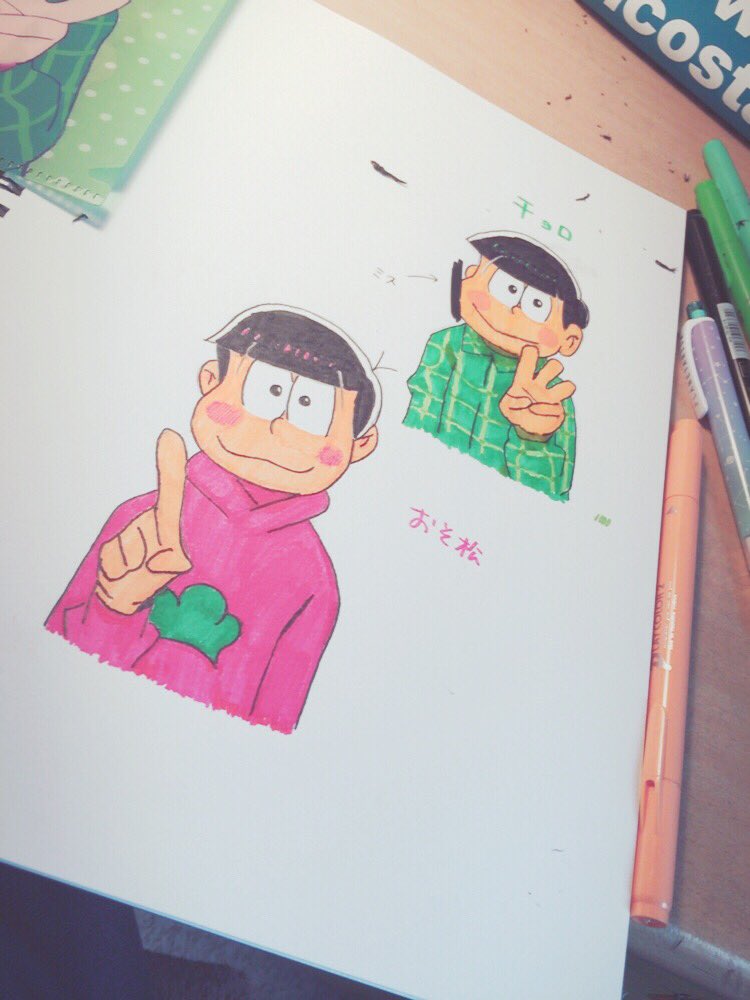 ট ইট র おそ松さん描いてみた হ য শট য গ