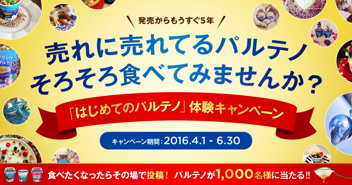 chouchan0119's tweet photo. パッケージがピンクで可愛いから食べてみたい！

食べたくなったらその場で投稿！パルテノ1,000名様にプレゼント！https://t.co/uRRCuzHzwJ #ギリシャヨーグルト #はじめてのパルテノ体験キャンペーン https://t.co/FS6CJWlayW