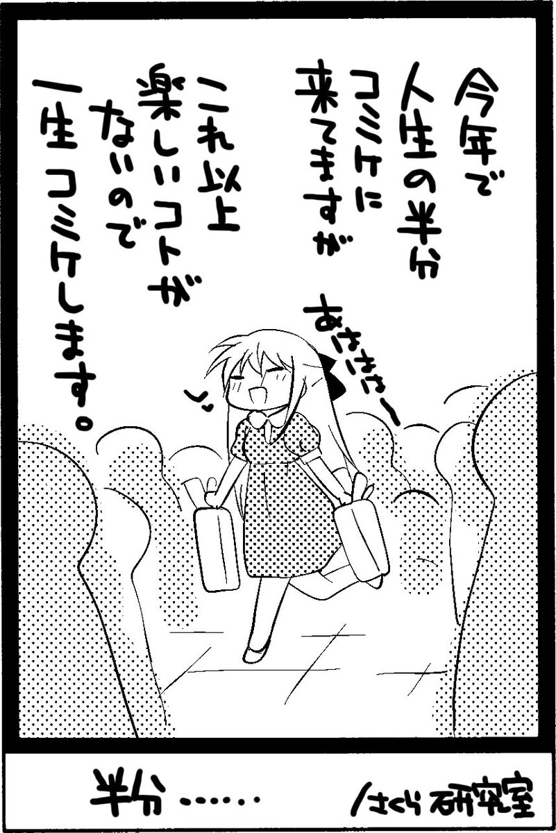 Q、「何のために働いてるの?」
A、「遊ぶためです!!!」 