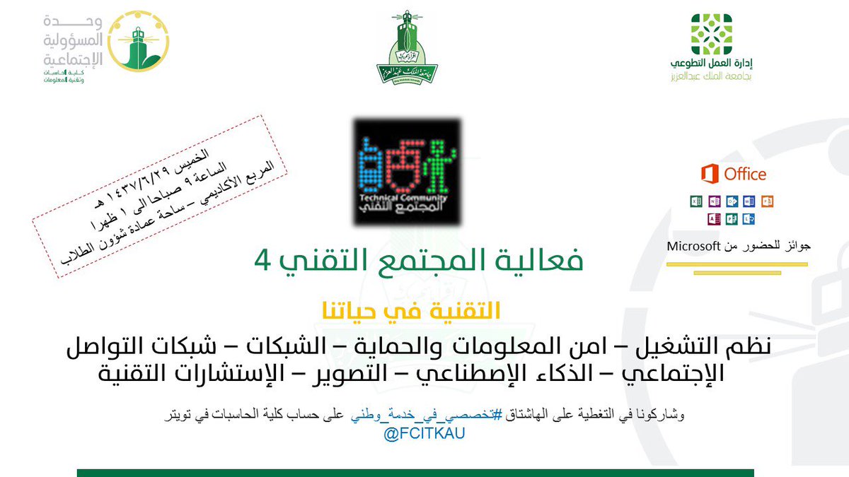Com_Tech2 tweet picture