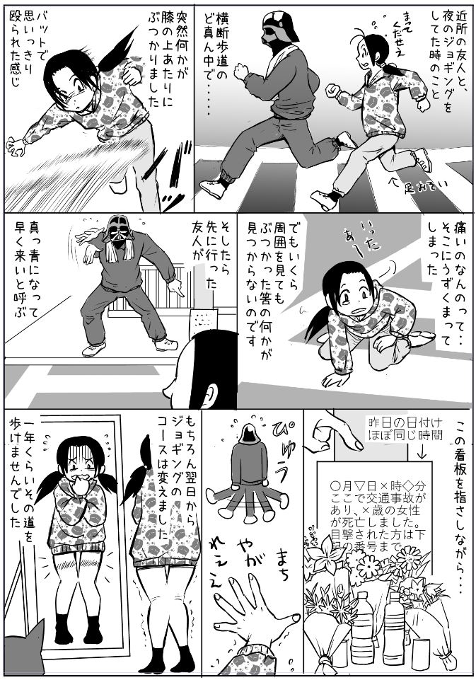 これは私の怖かった体験話の一つです。幽霊は一度も見たことはないのですが、ひどい目に合いやすい体質みたいです。 