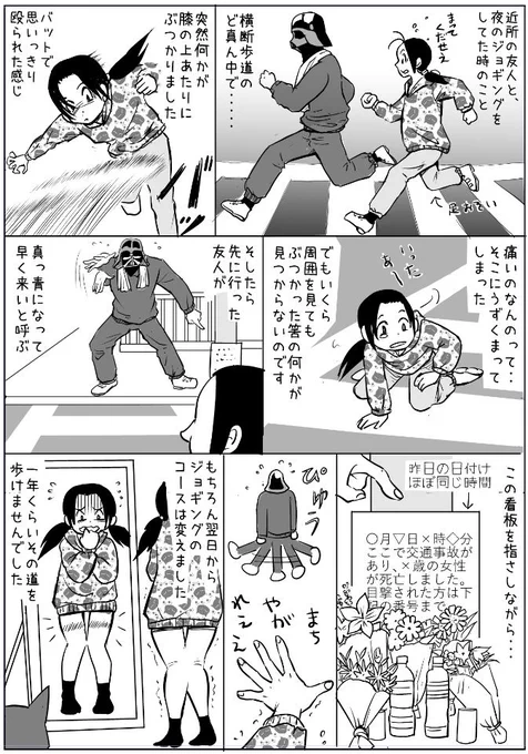 これは私の怖かった体験話の一つです。幽霊は一度も見たことはないのですが、ひどい目に合いやすい体質みたいです。 