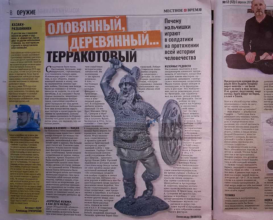 effectmecht's tweet image. Казаки-разбойники (моя колонка в МВ).

В детстве мы с пацанами играли во дворе в «русских»… t2p.pw/3v9hrOo7CX