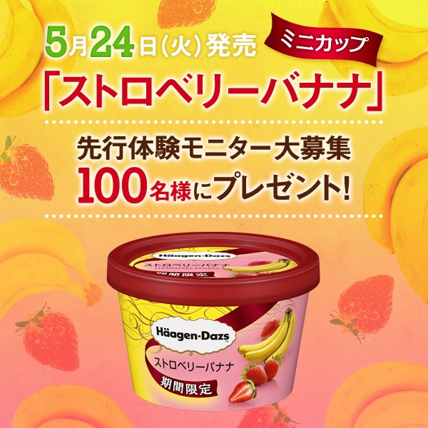 Eagle89 16 On Twitter Haagen Dazs Jp ハーゲンダッツとはどういう意味ですか グーテンダック類似した発音 ですけど