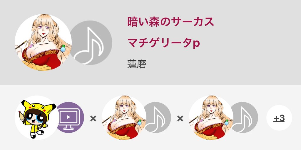マチゲリータp Twitter Search Twitter