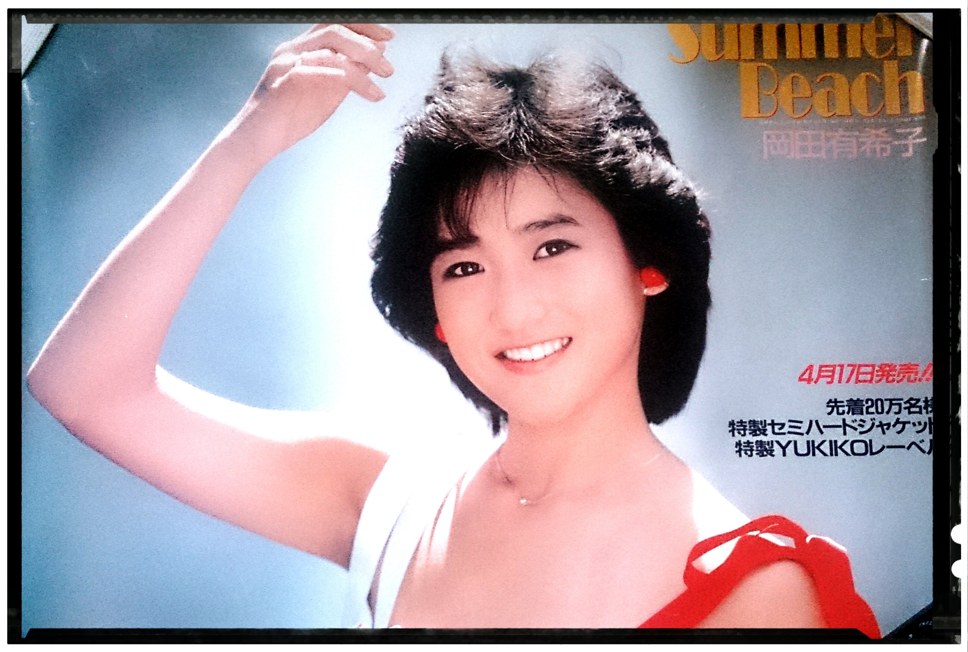 Amazon.co.jp: サマービーチ [EPレコード 7inch]: ミュージック