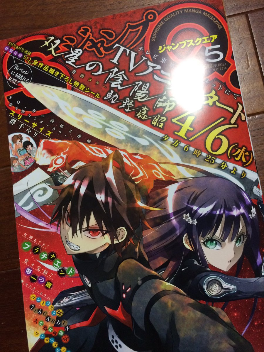 【お知らせ】4/4発売のジャンプSQ5月号にて、映画紹介ページの漫画を描かせていただきました。
今月の映画は、『スポットライト 世紀のスクープ』です。
本誌とHPに掲載されております!
https://t.co/55zyKm5on2