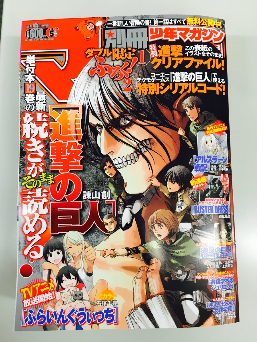 ふ ま ふーまー Of 週刊少年マガジン編集部 Pa Twitter 別冊少年マガジン ５月号発売日 トモダチゲーム は 四部童貞説 で攻略開始 しかし 友一の提案は 悪魔の作戦 で 大攻者ナギ は最終回で凪vs 沙彪虎 決着 結末を目撃せよ よろしく