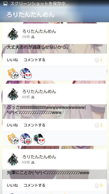 アップルパイ ひぐらしイベント参戦 さん がハッシュタグ Line民 を
