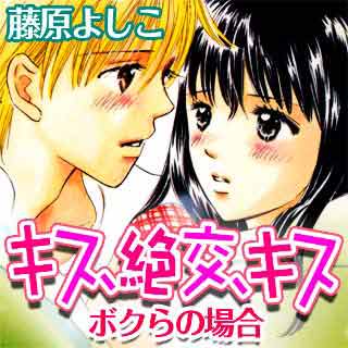 まんが王国 公式 いつでも最大50 還元 売れてます Fcフェア 純愛 3巻無料 砂時計 キス 絶交 キス ボクらの場合 麒麟館グラフィティー 1巻無料 胸が鳴るのは君のせい 欲望と恋のめぐり T Co Kpalkibzd8 T Co