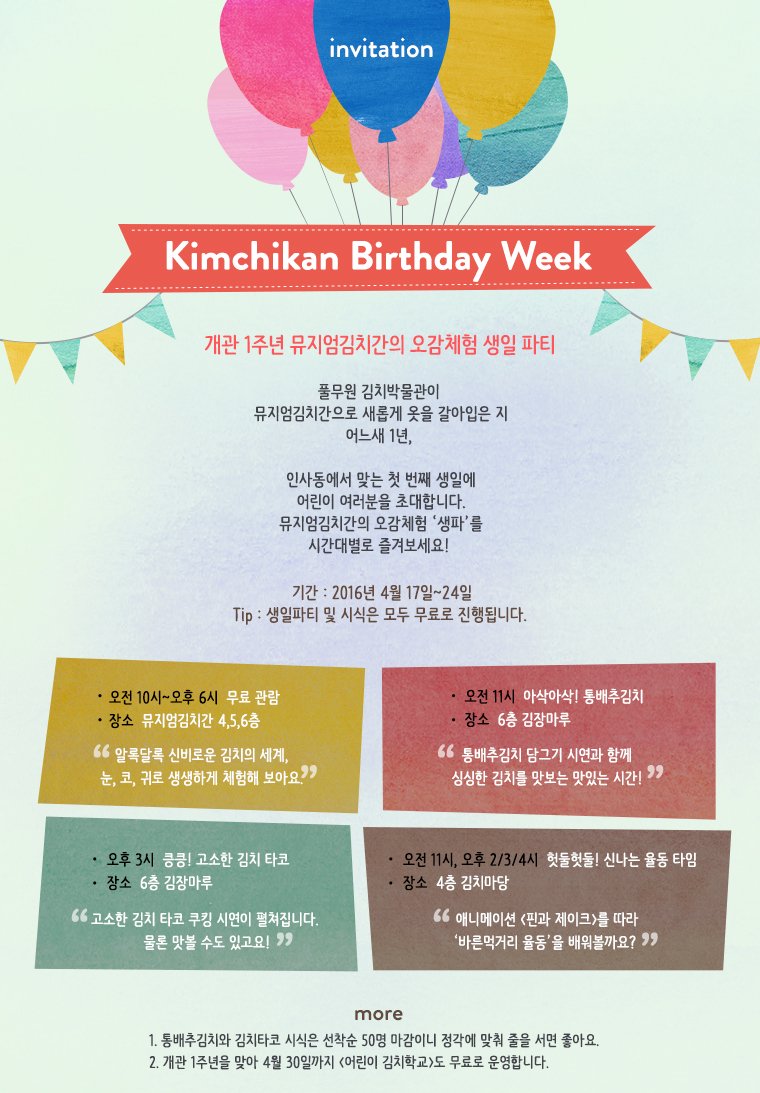 풀무원 tweet media