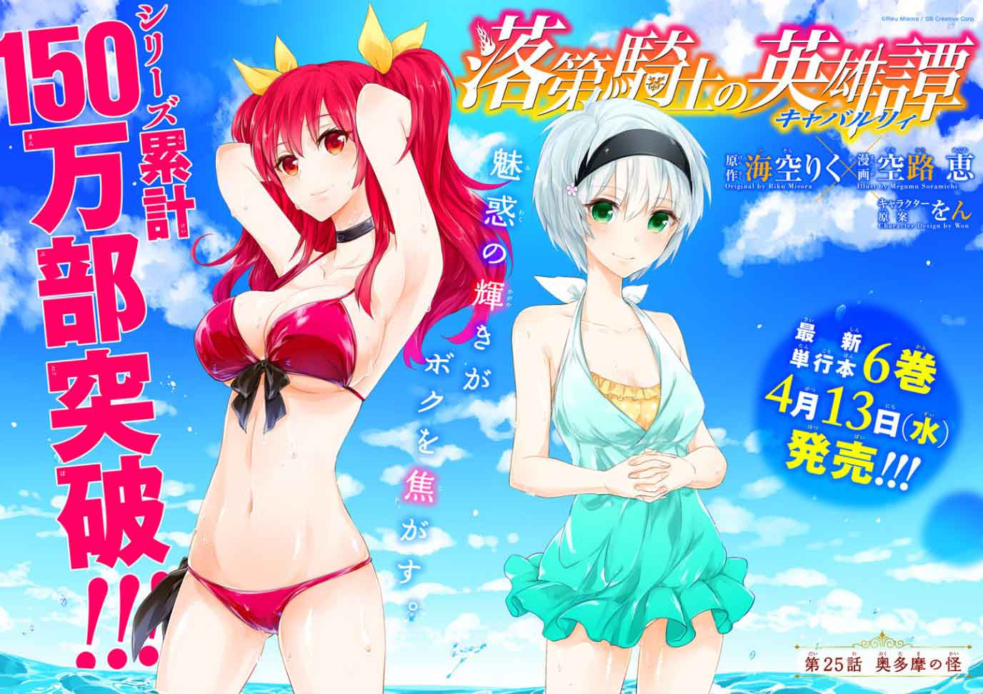 ガンガンga 今週のガンガンga作品は 落第騎士の英雄譚 キャバルリィ は第25話が更新 山小屋を襲った謎の巨人 ステラのイメージは違ったようですが 巨人との死闘が始まります T Co Zqnhejbxmx ガンガンga T Co Ixjbxksyap ガンガンga 今週のガンガンga作品は 落第騎士の英雄譚 キャバルリィ は第25話が更新 山小屋を襲った謎の巨人 ステラのイメージは違ったようですが 巨人との死闘が始まります T Co Zqnhejbxmx ガンガンga T Co Ixjbxksyap