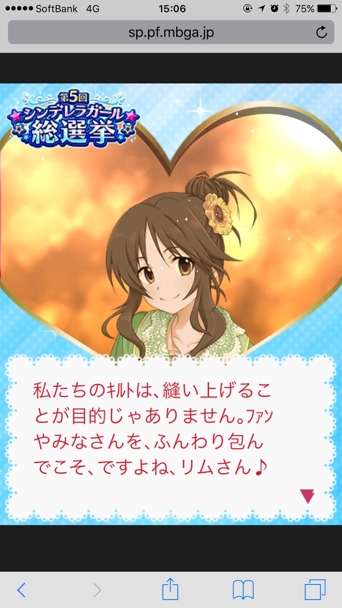 リム Ilr ちなみにこの藍子ちゃんのバレンタイン 衣装はデレアニにも出てました T Co 619bngc644 Twitter