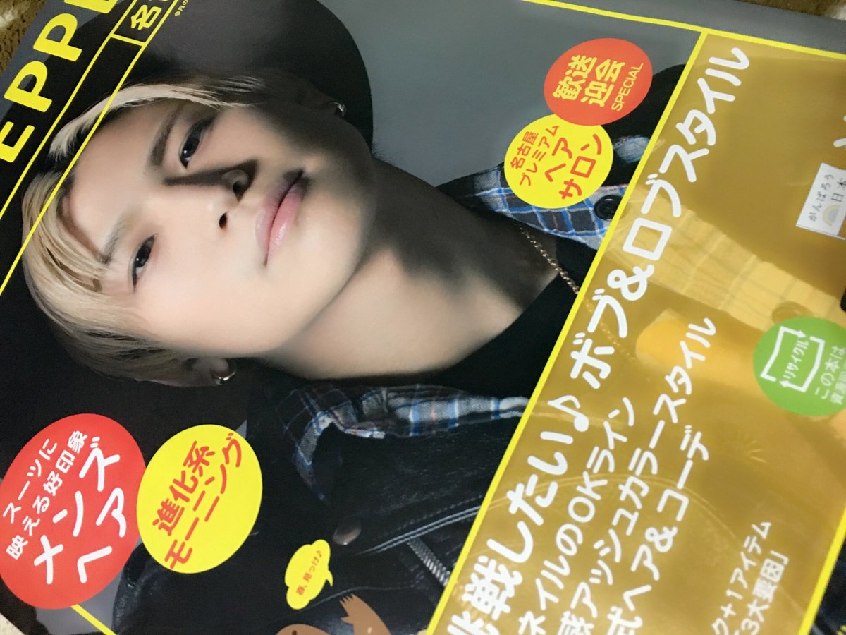 ym___3jsb's tweet photo. みんながモニタリング見とるなかうちはエーネ鑑賞します🙋
やっとホットペッパー貰えた💗✌️ https://t.co/JojO5VQa3e