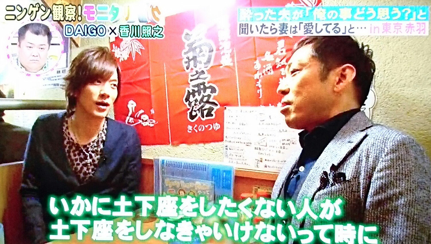 サンゴのあかちゃん ニンゲン観察 モニタリング Daigo 香川照之 香川さんの役者魂の奥義と言うか極 意を聞いてうんうんと唸りました 役者の鏡 ケタ違いの凄い役者さん ですね 香川照之の世界観 にんげん観察モニタリング 香川照之 T Co