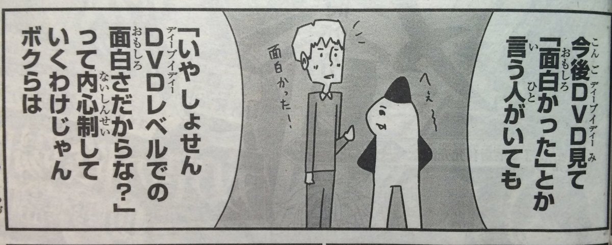 本日発売のヤングジャンプに「大森サティスファクション」掲載して頂いてます。面白い映画を映画館で見たやつが、上映終了後にDVDで見たやつを制したりしています。よろしくお願いします!