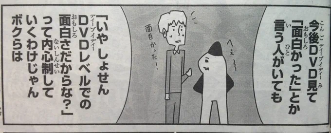 本日発売のヤングジャンプに「大森サティスファクション」掲載して頂いてます。面白い映画を映画館で見たやつが、上映終了後にDVDで見たやつを制したりしています。よろしくお願いします！ 