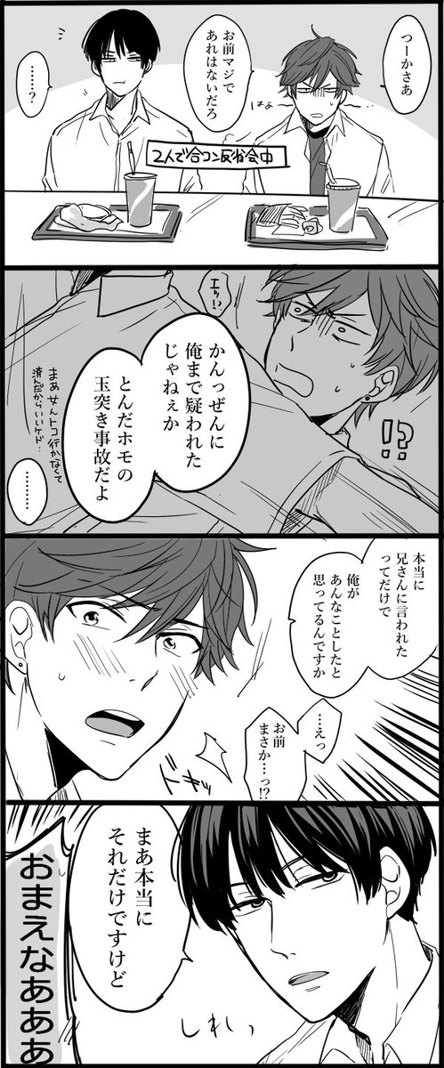 ゆうや 3 19コミックス発売 最新話ネタバレ まゆみこありがとう なんで周りみんな男女でフラグ立ってるのにここだけ同性あてがわれてんだと思ってたけどみこりんがはやっぱり正規ヒロイン枠だったんだね T Co Hlyrgteg