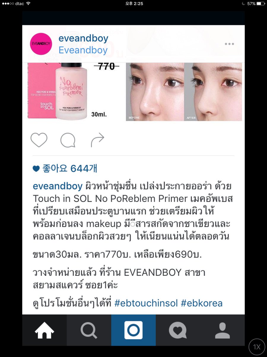 AileeTH_SM's tweet photo. Touch in SOL เครื่องสำอางค์ที่เอลลี่เคยเป็นพรีเซนเตอร์ ตอนนี้เข้าไทยและมีขายที่ eveandboy แล้ว ไปเล่นไปสอยกันได้ค่ะ https://t.co/UkSIVXeMcZ